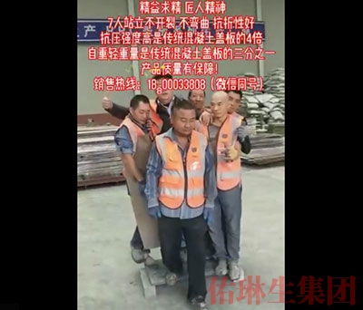 RPC蓋板視頻