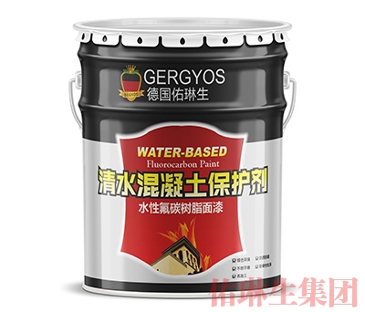 清水混凝土保護(hù)劑