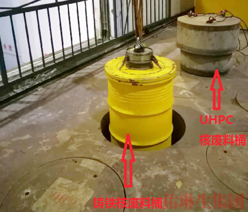 UHPC核廢料桶