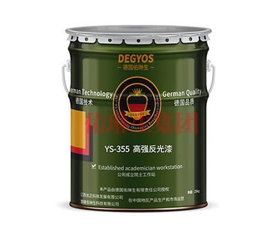 高強(qiáng)反光漆