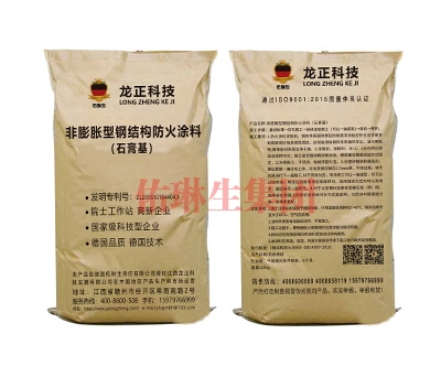 非膨脹型鋼結(jié)構(gòu)防火涂料