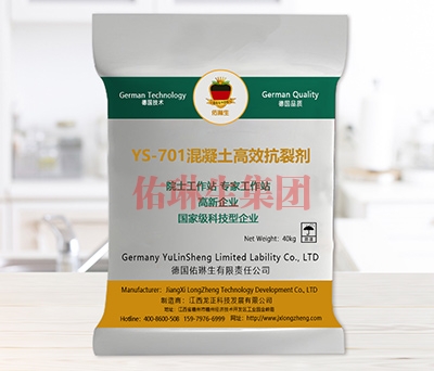 混凝土抗裂劑