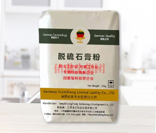 脫硫石膏粉